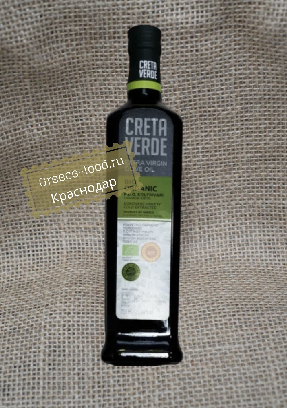 Оливковое масло "Creta verde" Extra Virgin Bio Organic, 0,75л*12 шт
