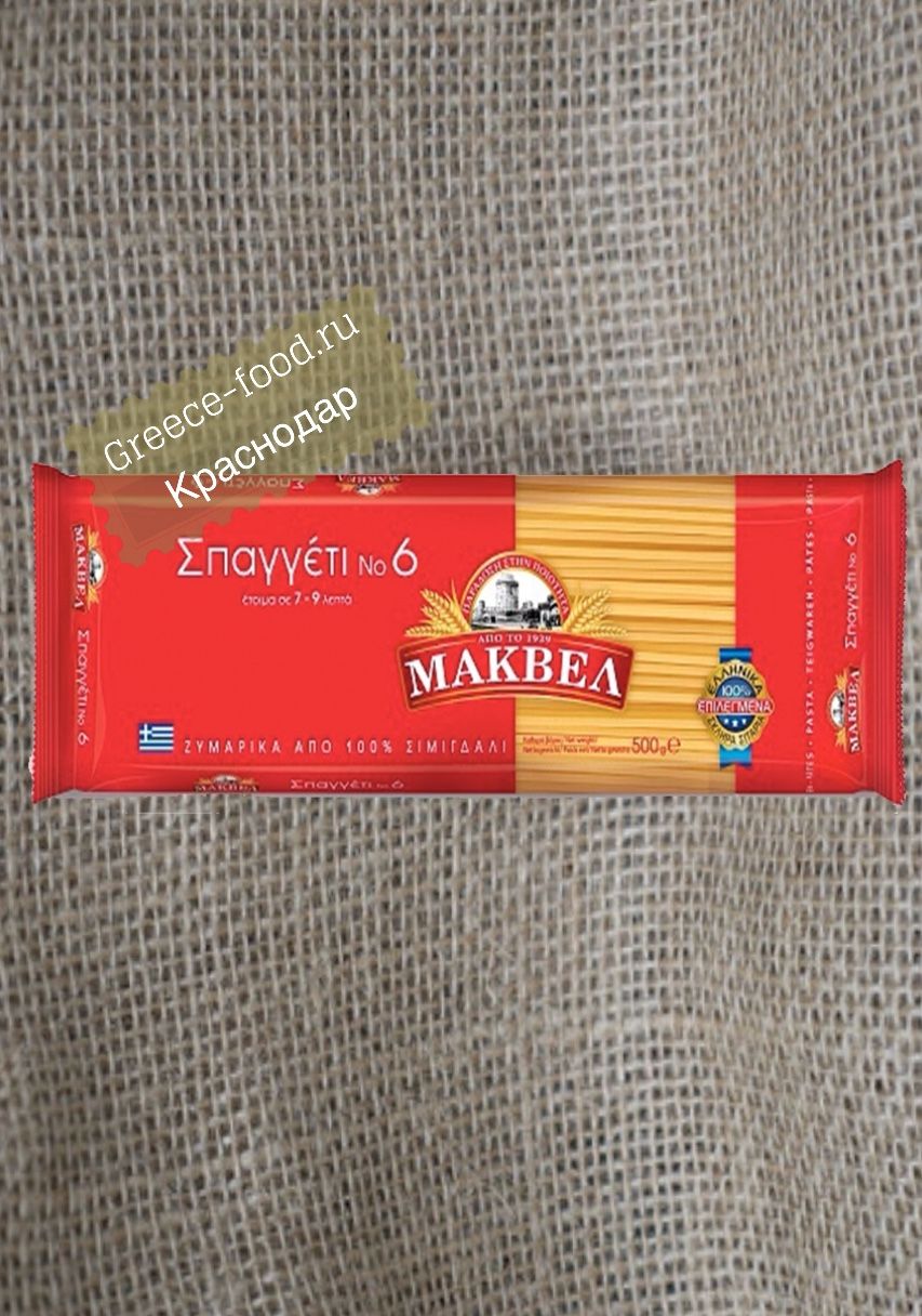 Спагетти №6 "Makvel", 500г*24 шт