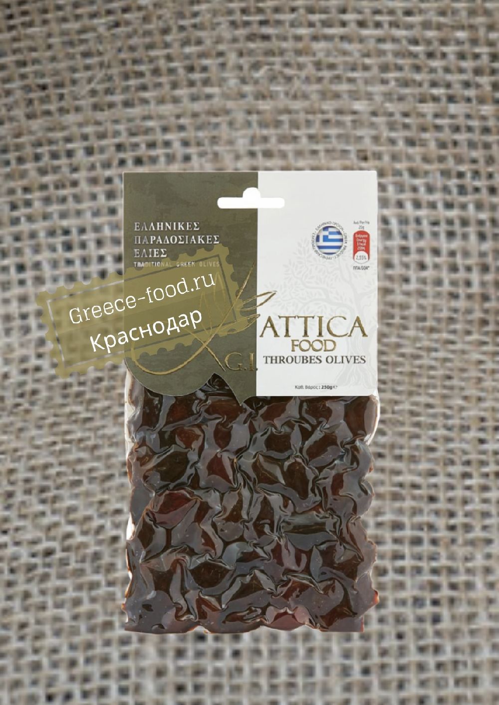 Оливки фрумба “Attica Food”, 250г*20 шт